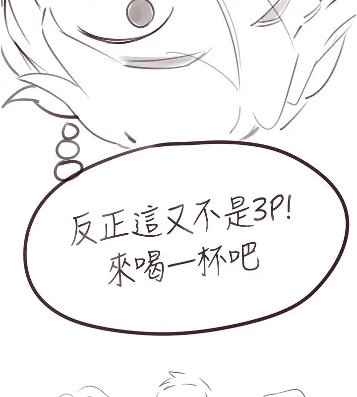 漫画《熟女自助餐》后记第56张图