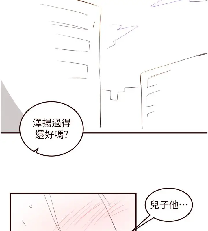 漫画《熟女自助餐》后记第60张图