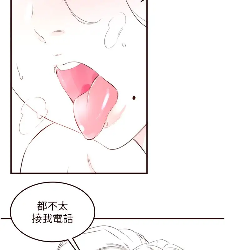 漫画《熟女自助餐》后记第61张图