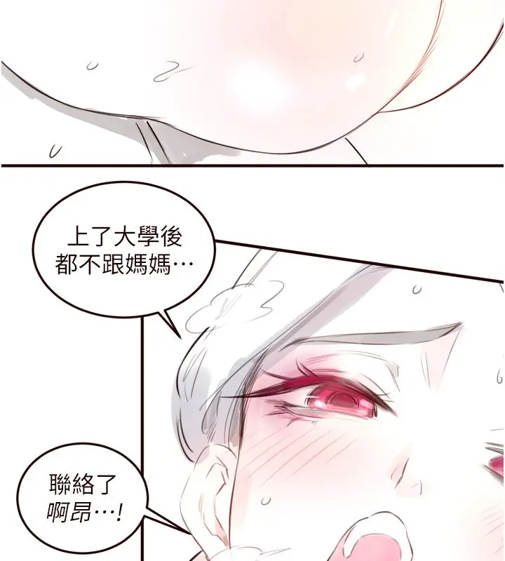 漫画《熟女自助餐》后记第64张图