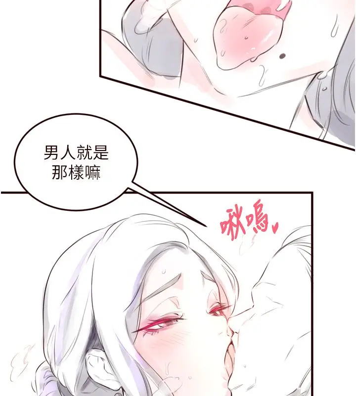 漫画《熟女自助餐》后记第65张图