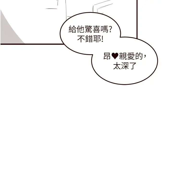 漫画《熟女自助餐》后记第68张图