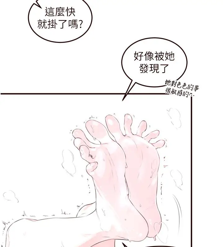 漫画《熟女自助餐》后记第74张图