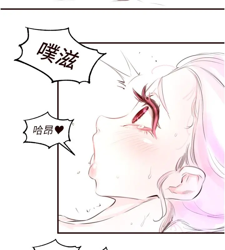 漫画《熟女自助餐》后记第76张图