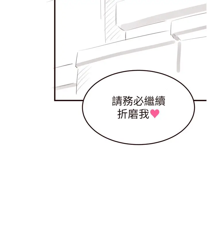 漫画《熟女自助餐》后记第88张图