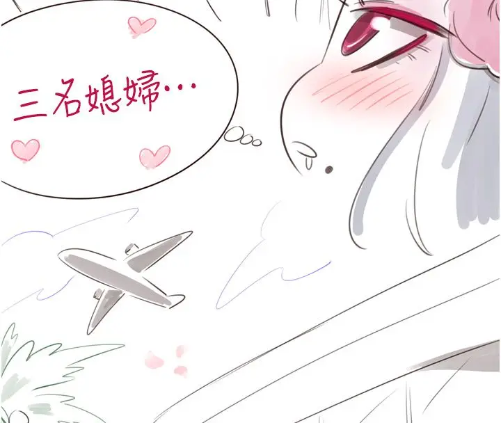 漫画《熟女自助餐》后记第90张图