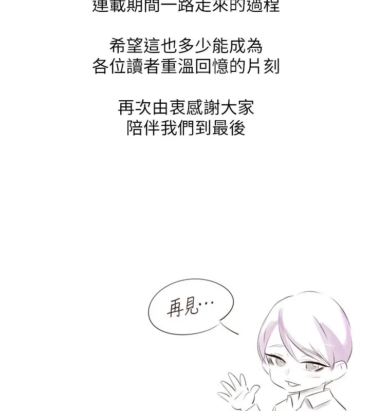 漫画《熟女自助餐》后记第99张图