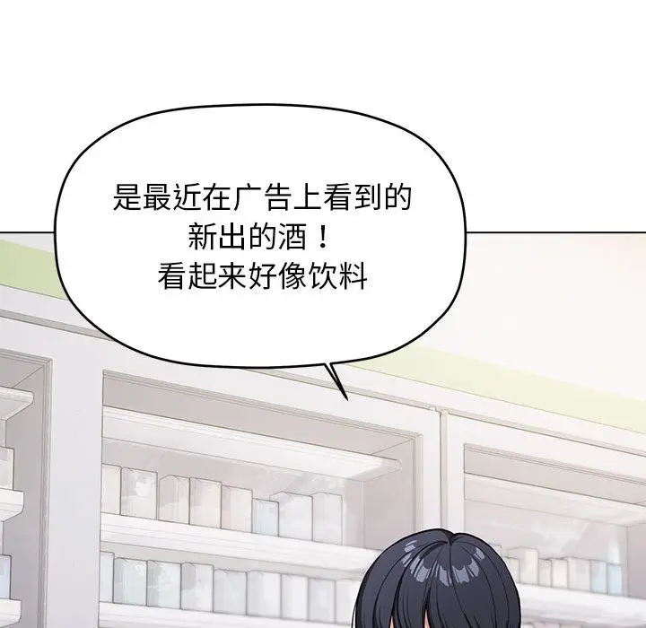漫画《缺德邻居难相处》第1话第10张图