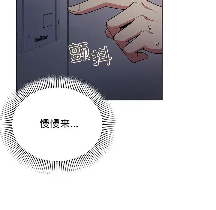 漫画《缺德邻居难相处》第1话第100张图