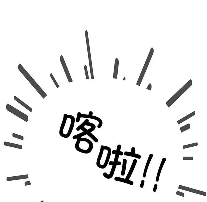 漫画《缺德邻居难相处》第1话第101张图