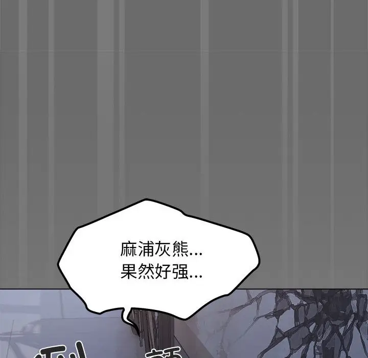 漫画《缺德邻居难相处》第1话第107张图