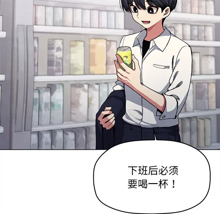漫画《缺德邻居难相处》第1话第11张图