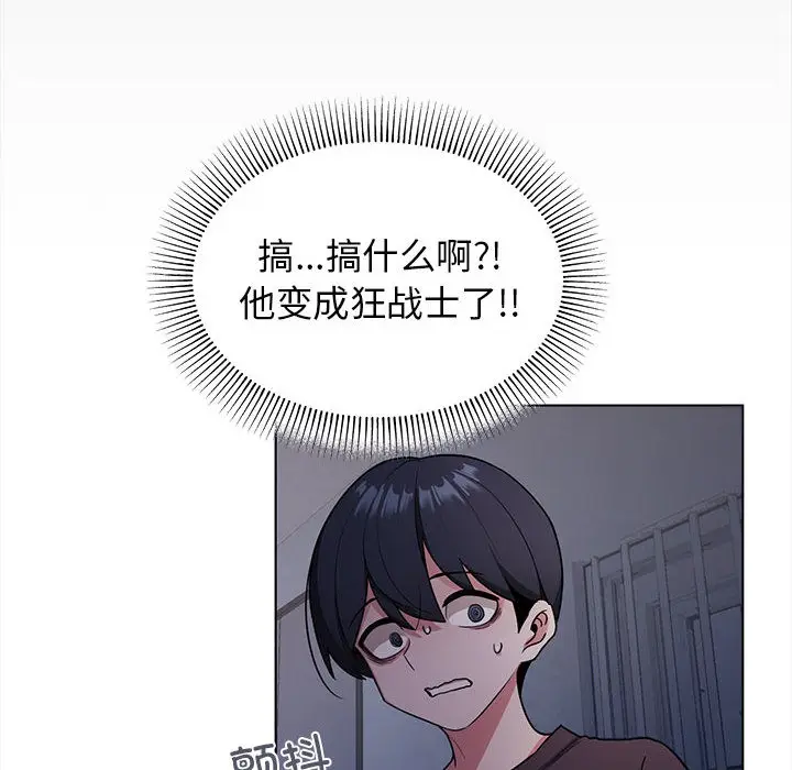 漫画《缺德邻居难相处》第1话第111张图
