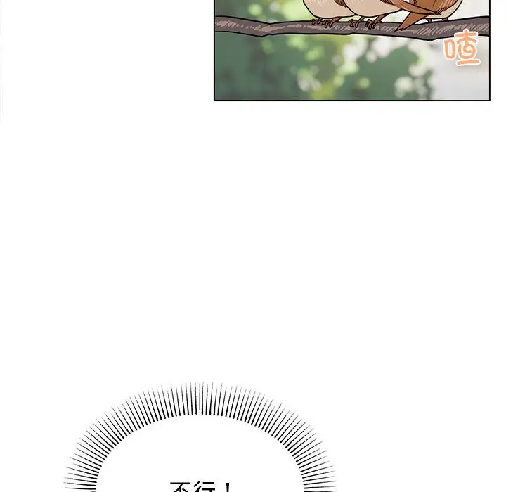 漫画《缺德邻居难相处》第1话第116张图