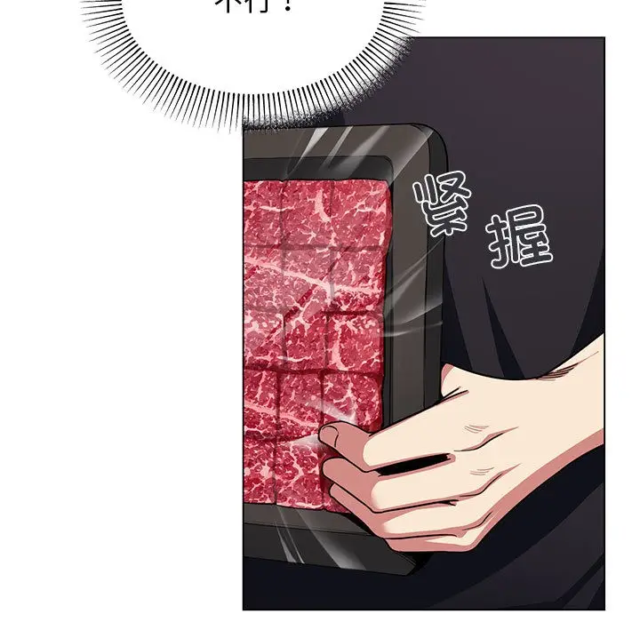 漫画《缺德邻居难相处》第1话第117张图
