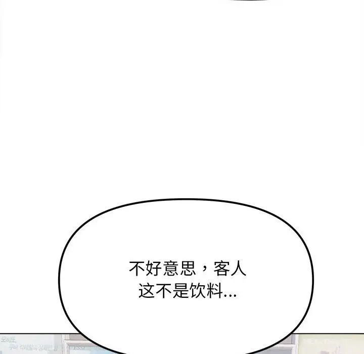 漫画《缺德邻居难相处》第1话第12张图
