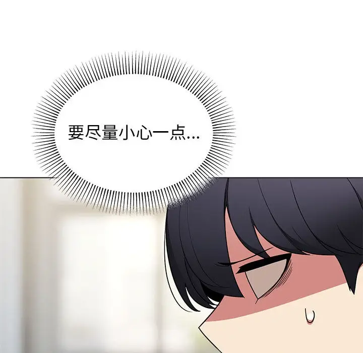 漫画《缺德邻居难相处》第1话第124张图