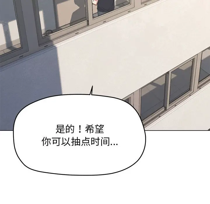 漫画《缺德邻居难相处》第1话第130张图
