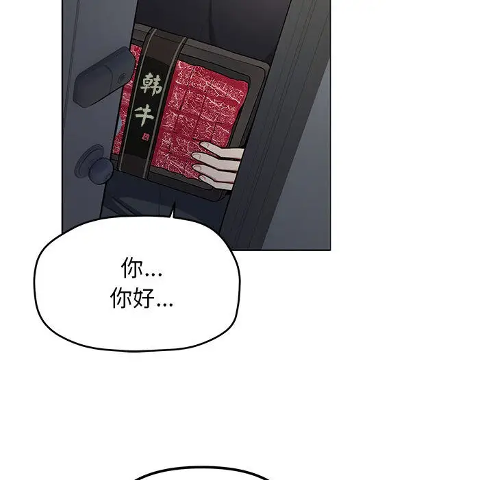 漫画《缺德邻居难相处》第1话第132张图