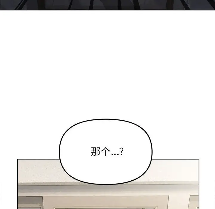 漫画《缺德邻居难相处》第1话第136张图