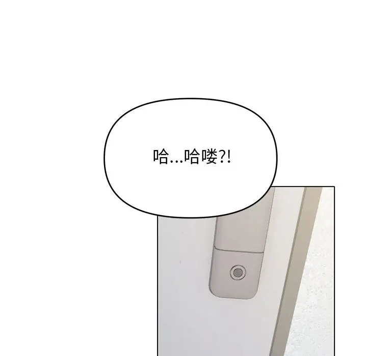 漫画《缺德邻居难相处》第1话第138张图