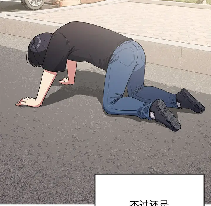 漫画《缺德邻居难相处》第1话第143张图