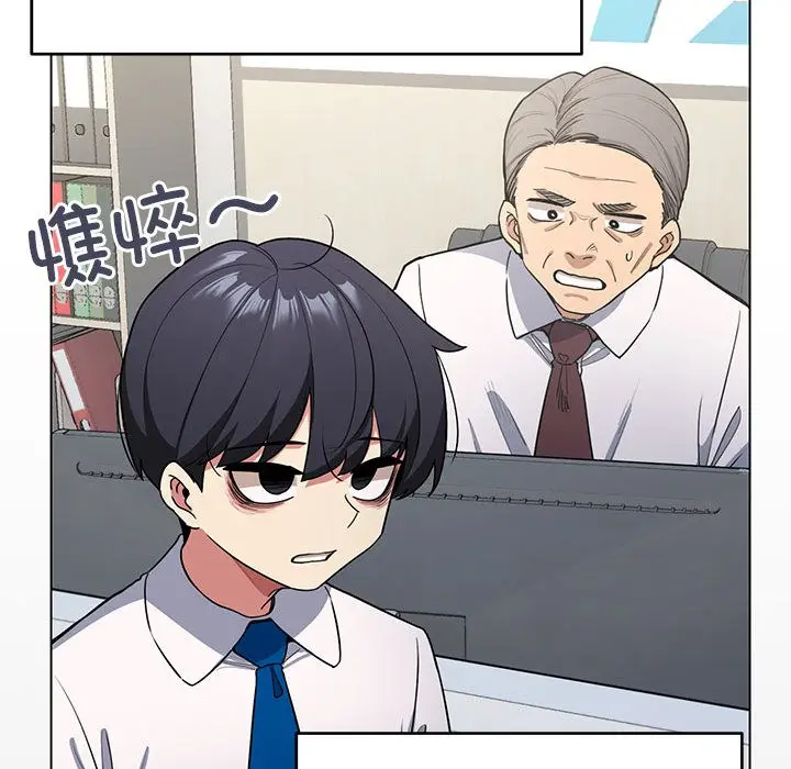 漫画《缺德邻居难相处》第1话第145张图
