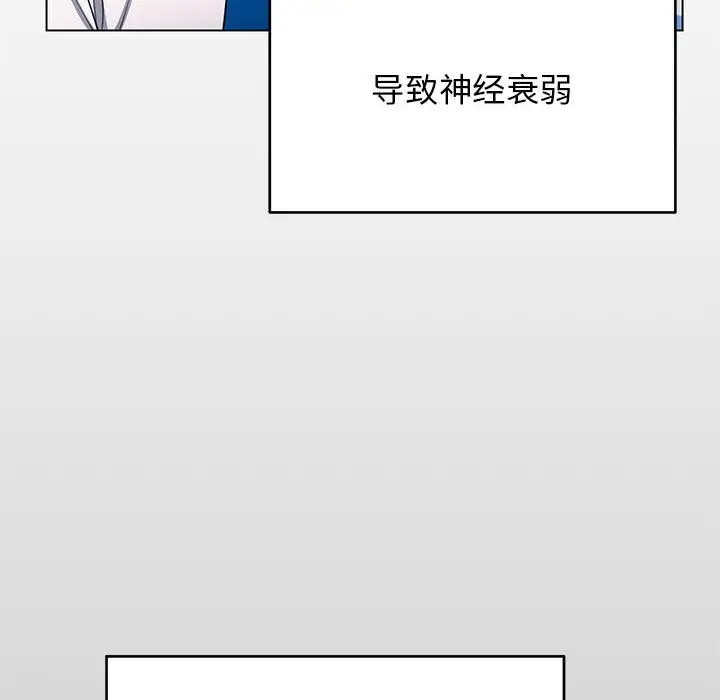漫画《缺德邻居难相处》第1话第146张图