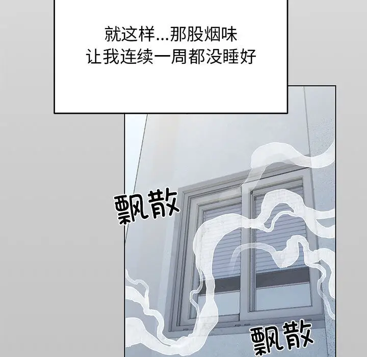 漫画《缺德邻居难相处》第1话第147张图