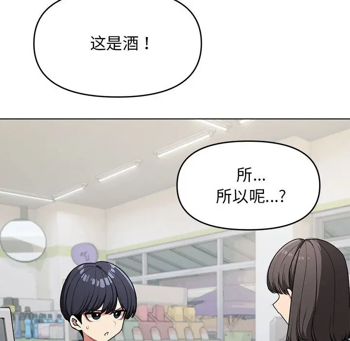 漫画《缺德邻居难相处》第1话第15张图