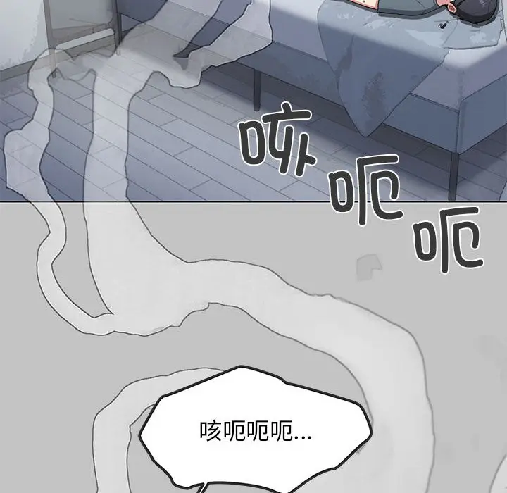 漫画《缺德邻居难相处》第1话第151张图