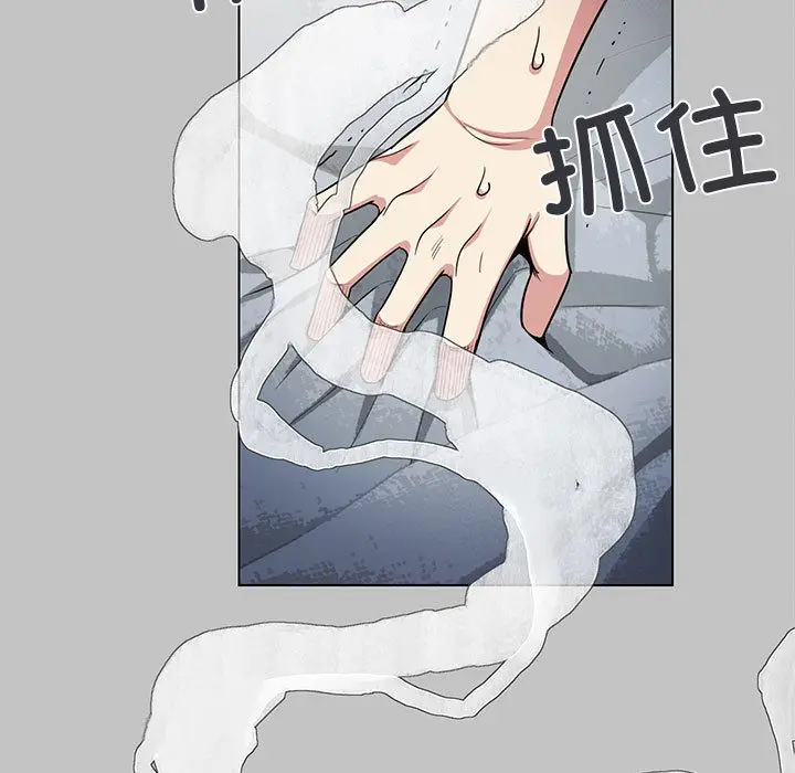漫画《缺德邻居难相处》第1话第154张图
