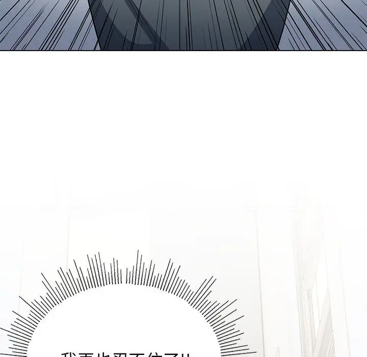 漫画《缺德邻居难相处》第1话第160张图