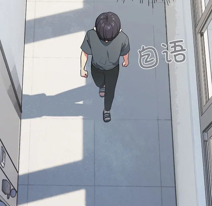 漫画《缺德邻居难相处》第1话第162张图