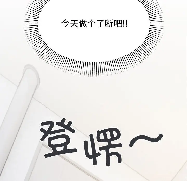 漫画《缺德邻居难相处》第1话第165张图