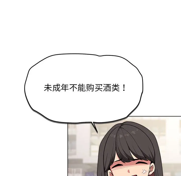 漫画《缺德邻居难相处》第1话第17张图
