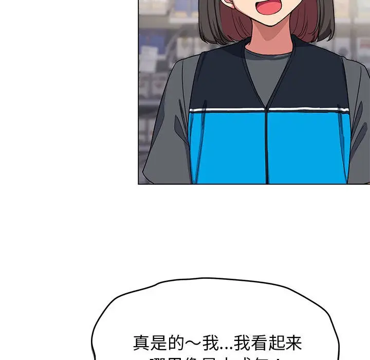 漫画《缺德邻居难相处》第1话第18张图
