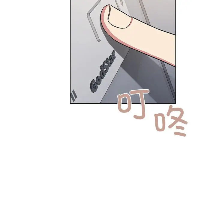 漫画《缺德邻居难相处》第1话第184张图