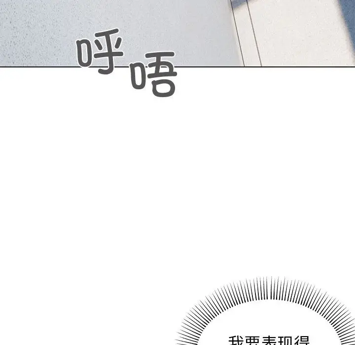 漫画《缺德邻居难相处》第1话第187张图