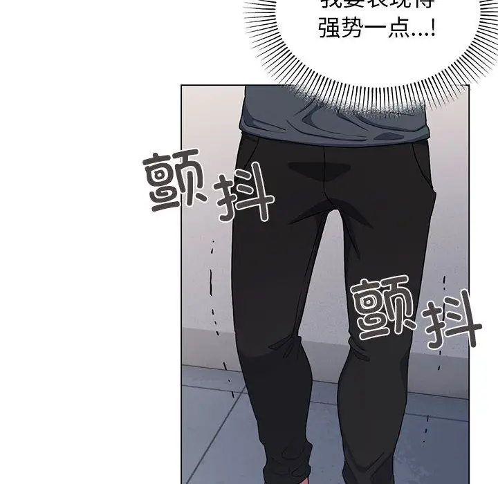 漫画《缺德邻居难相处》第1话第188张图