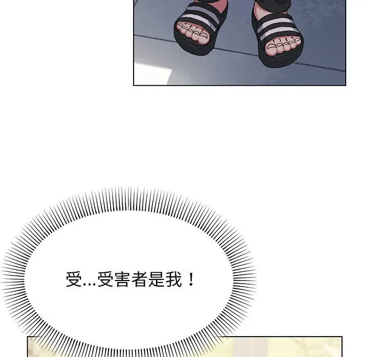 漫画《缺德邻居难相处》第1话第189张图