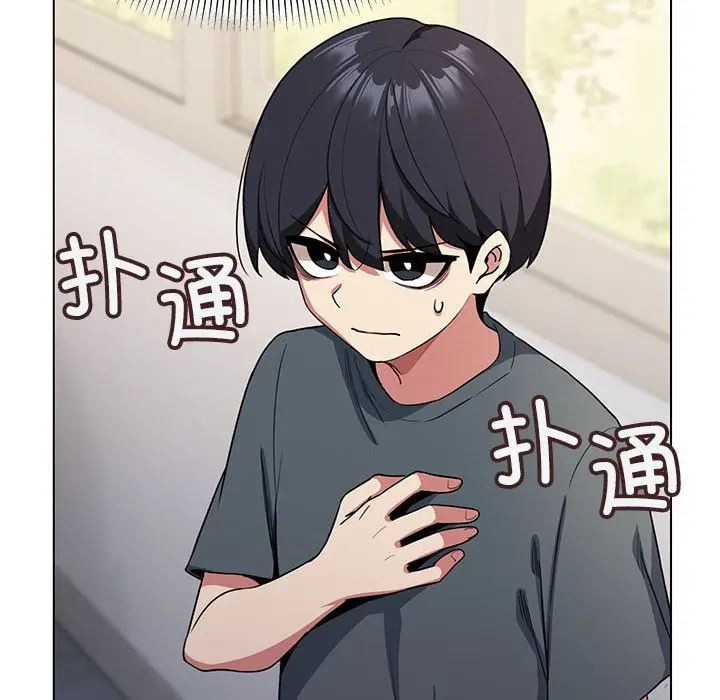 漫画《缺德邻居难相处》第1话第190张图