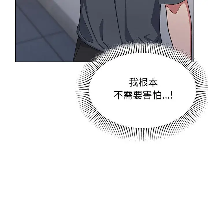 漫画《缺德邻居难相处》第1话第191张图