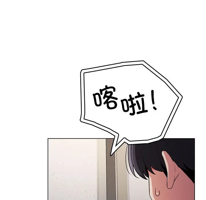 漫画《缺德邻居难相处》第1话第192张图