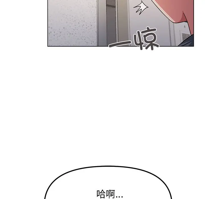 漫画《缺德邻居难相处》第1话第193张图