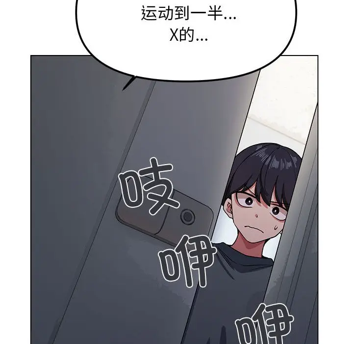 漫画《缺德邻居难相处》第1话第194张图
