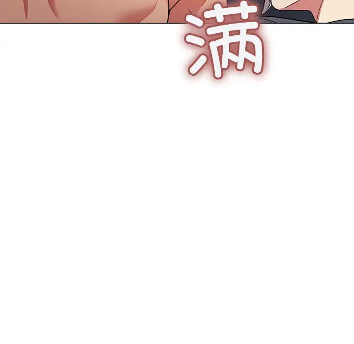 漫画《缺德邻居难相处》第1话第198张图