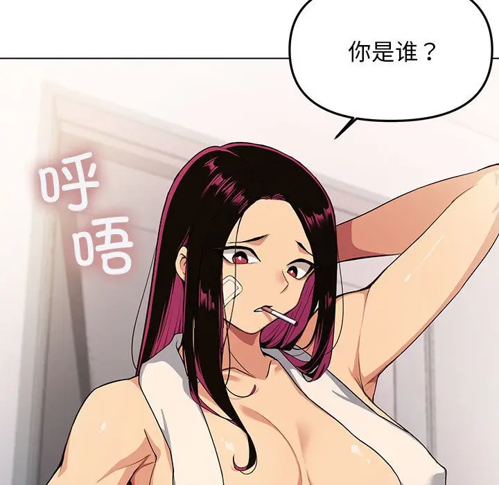 漫画《缺德邻居难相处》第1话第201张图