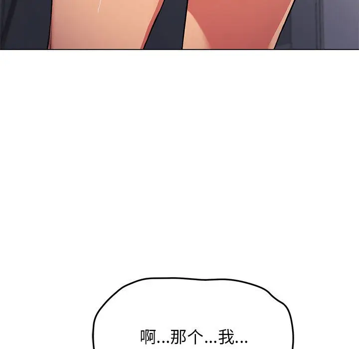 漫画《缺德邻居难相处》第1话第203张图