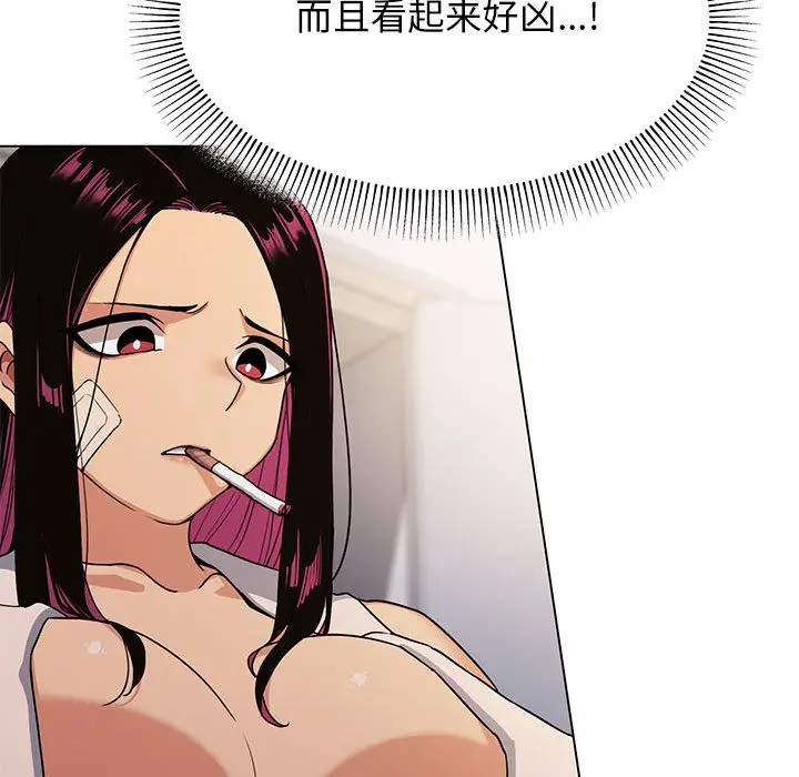 漫画《缺德邻居难相处》第1话第207张图